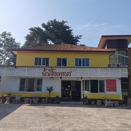 צ'יאנג סאן Nam Pueng Place 1 מראה חיצוני תמונה