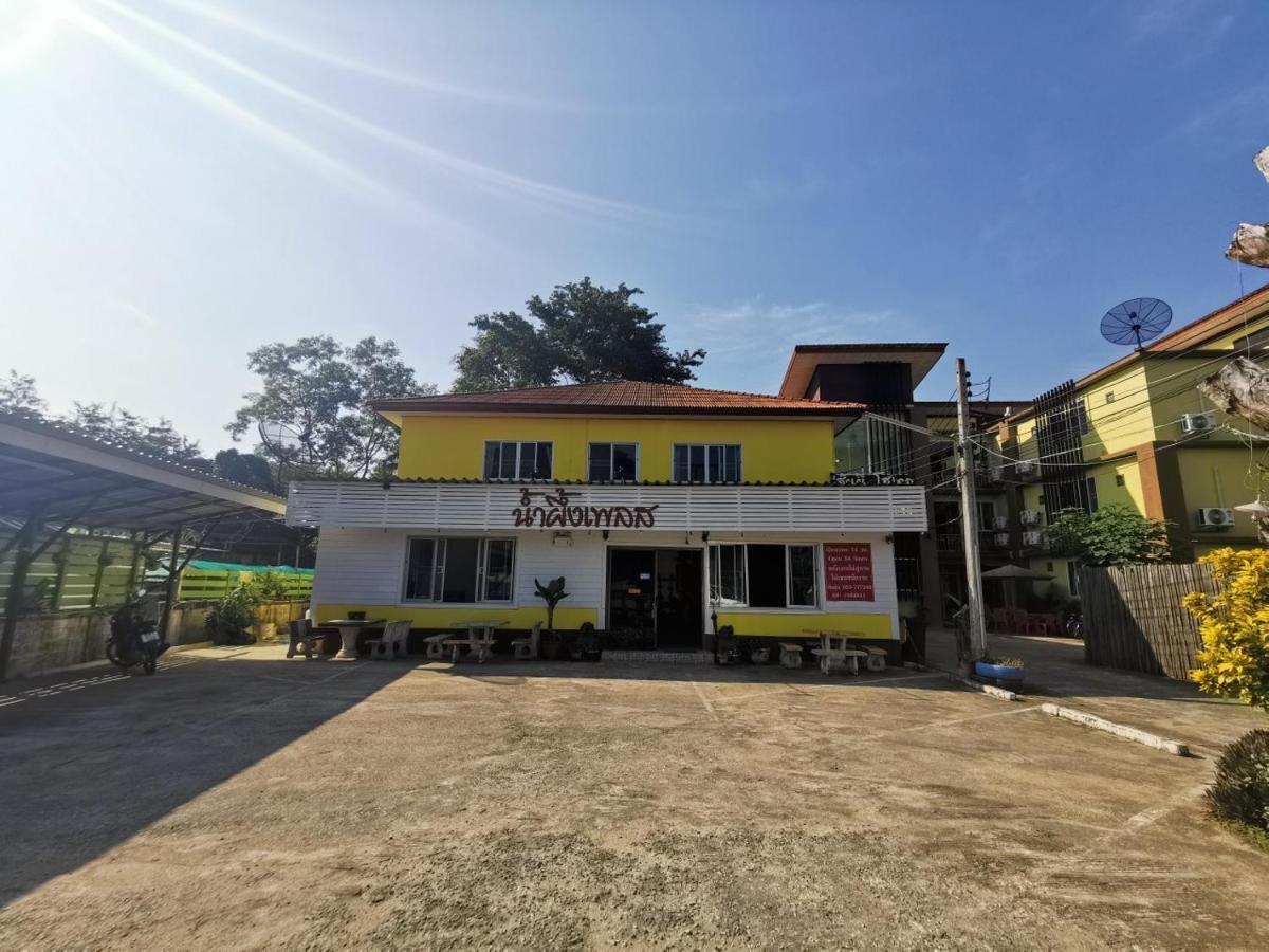 צ'יאנג סאן Nam Pueng Place 1 מראה חיצוני תמונה